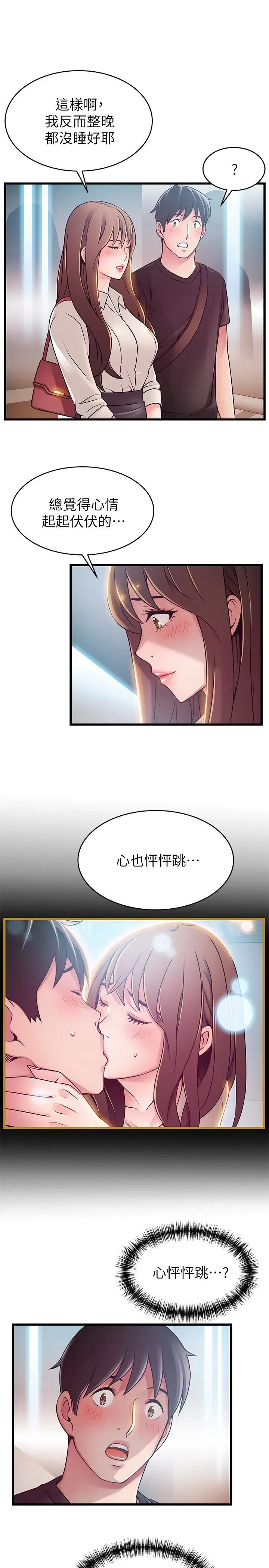 第53話