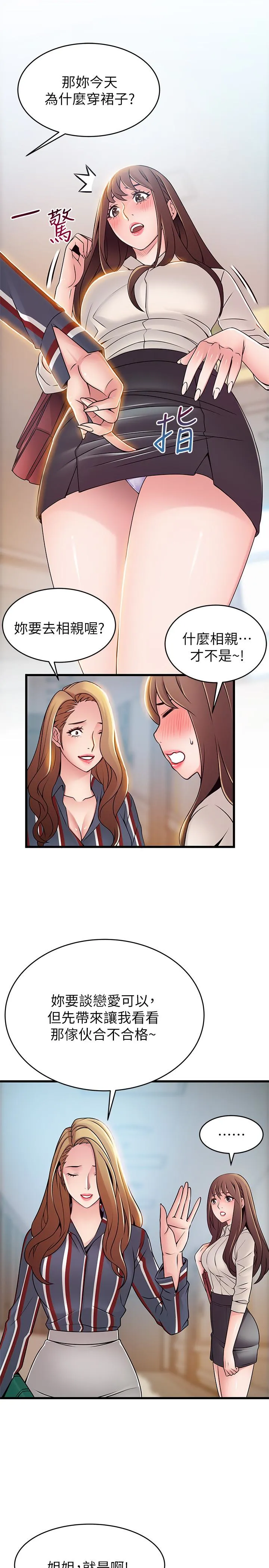 第54話