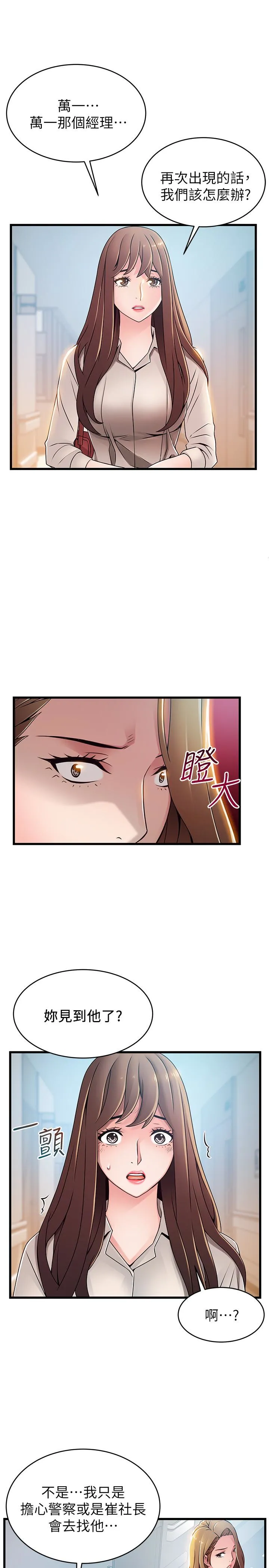 第54話