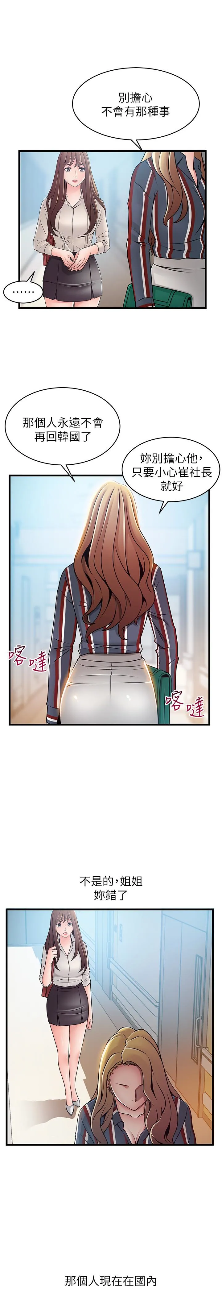 第54話