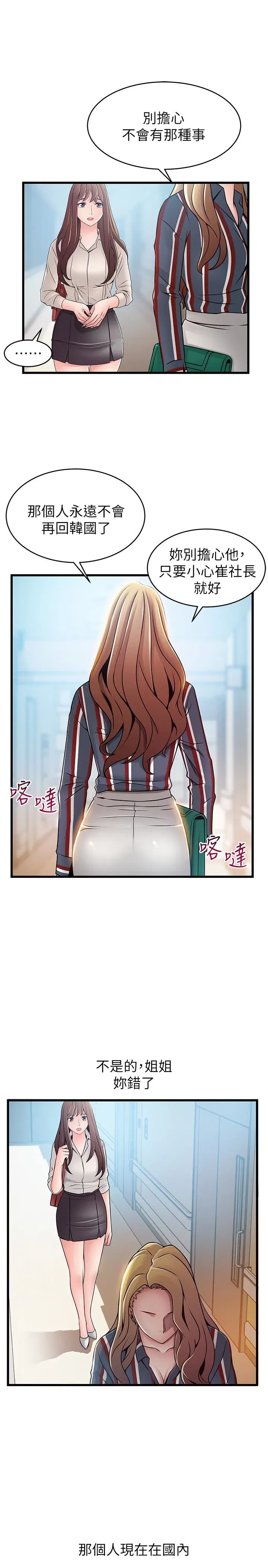 第54話
