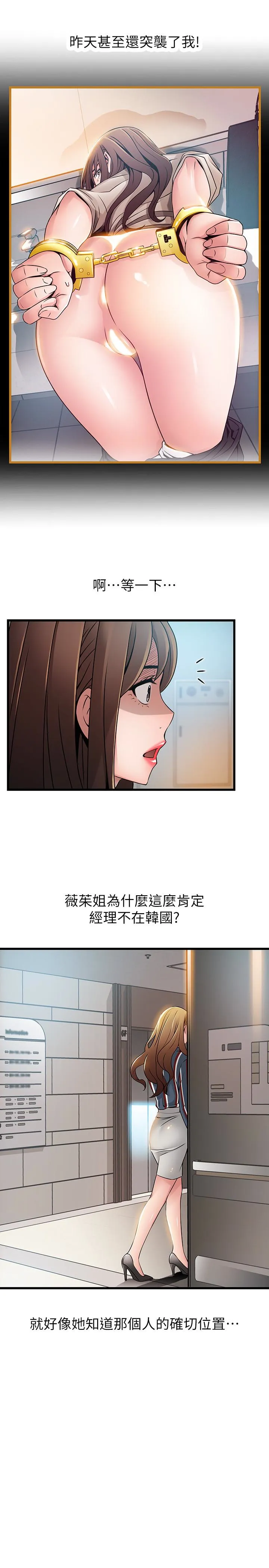 第54話