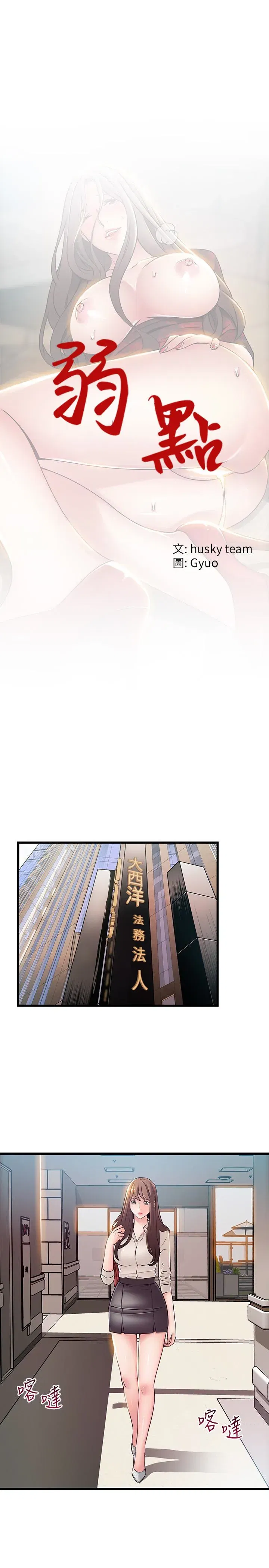 第54話
