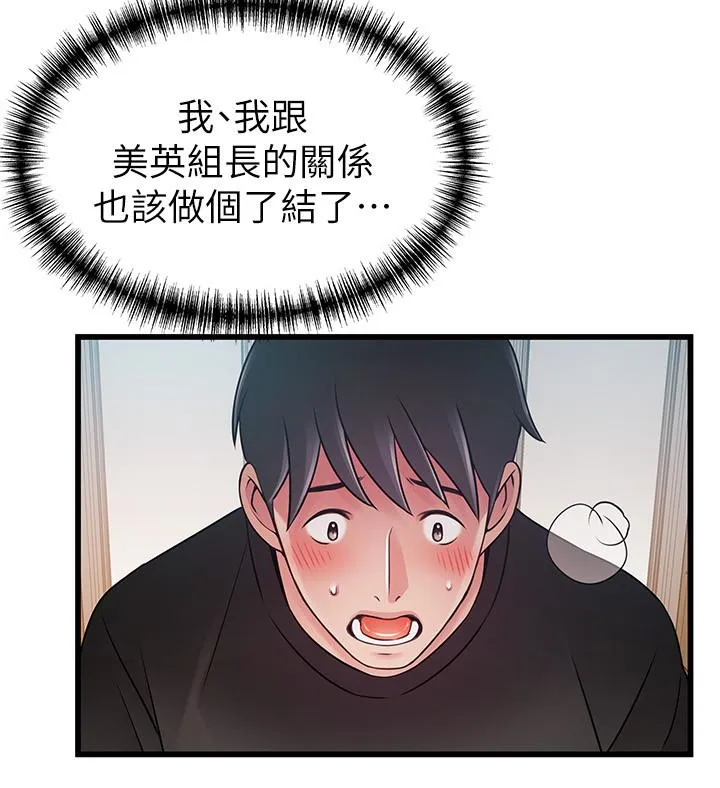 第54話