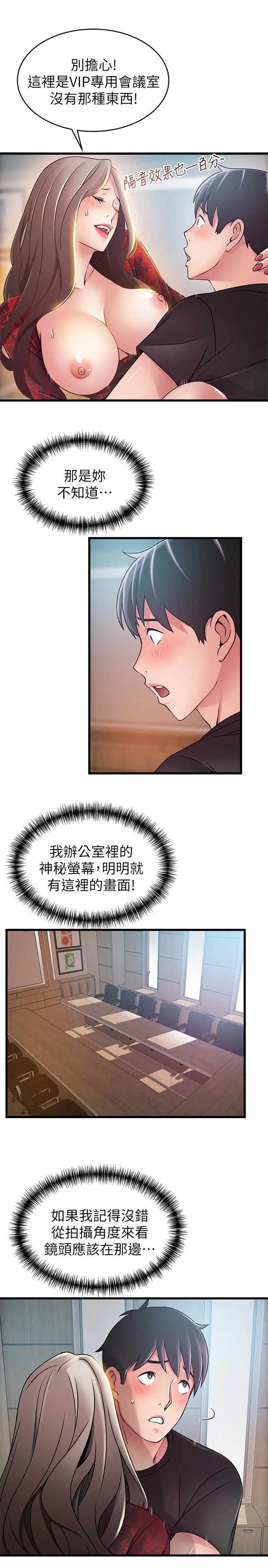 第54話