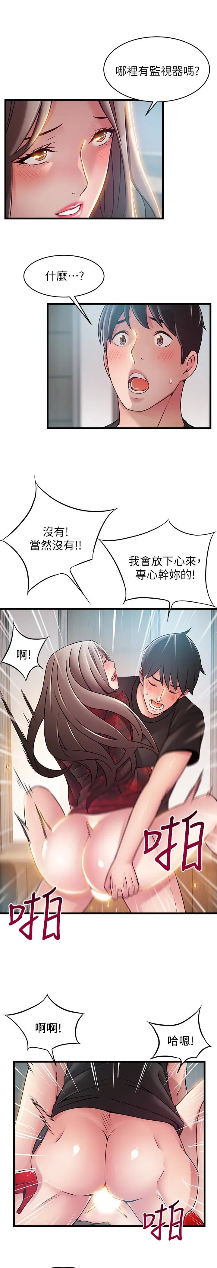 第54話