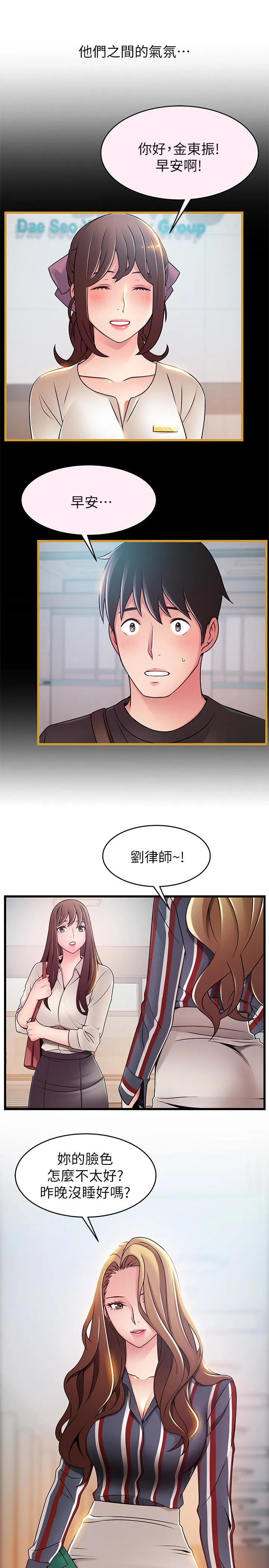 第54話
