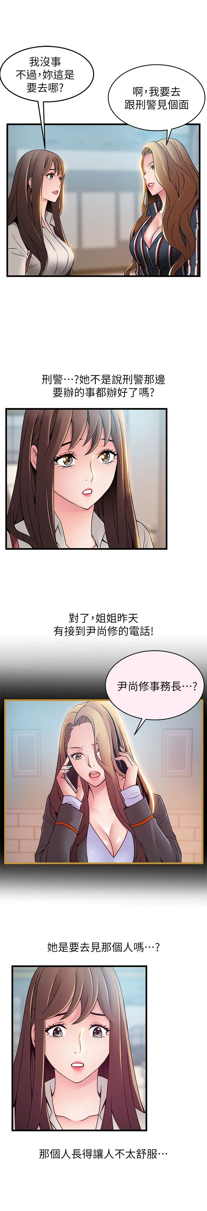 第54話