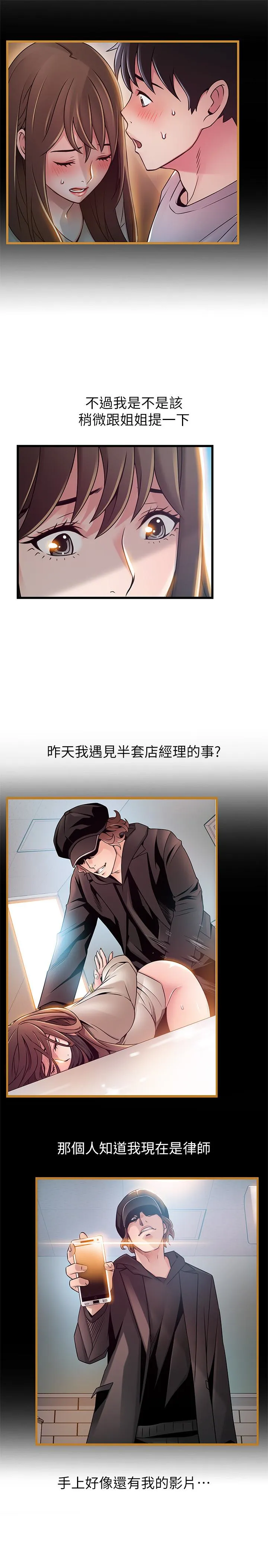 第54話