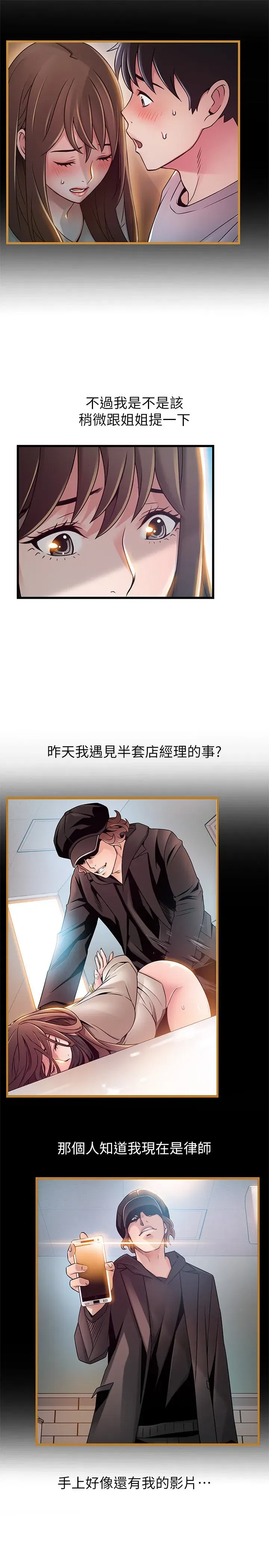 第54話