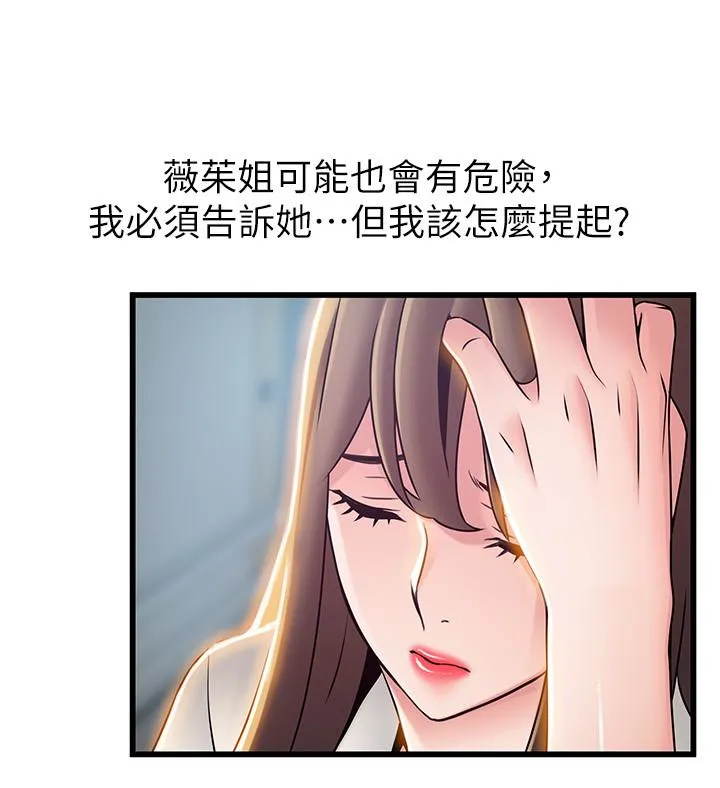 第54話