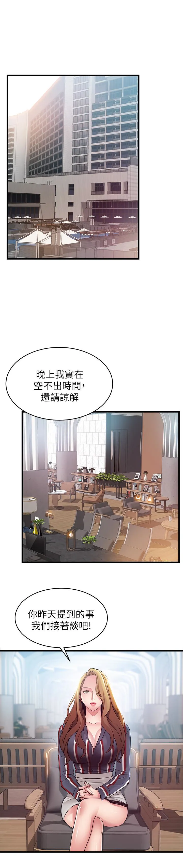 第55話