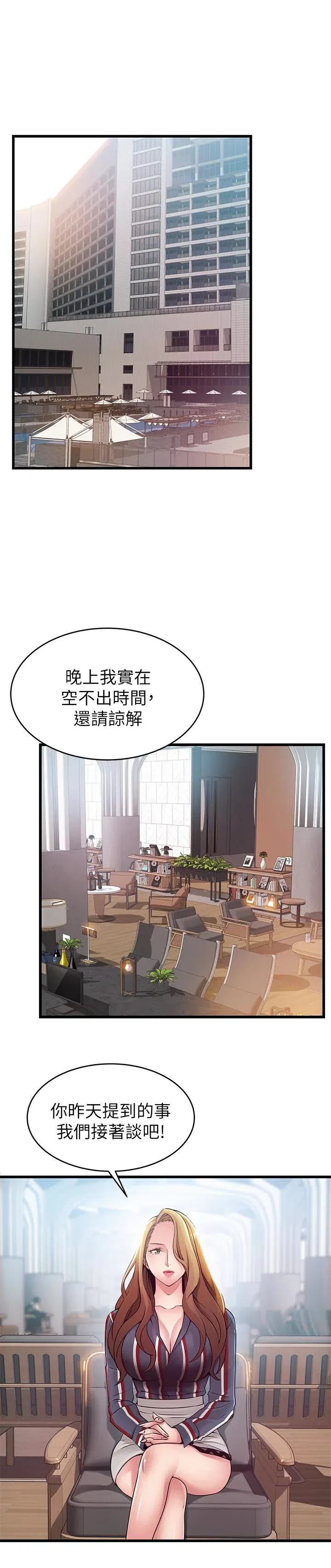 第55話