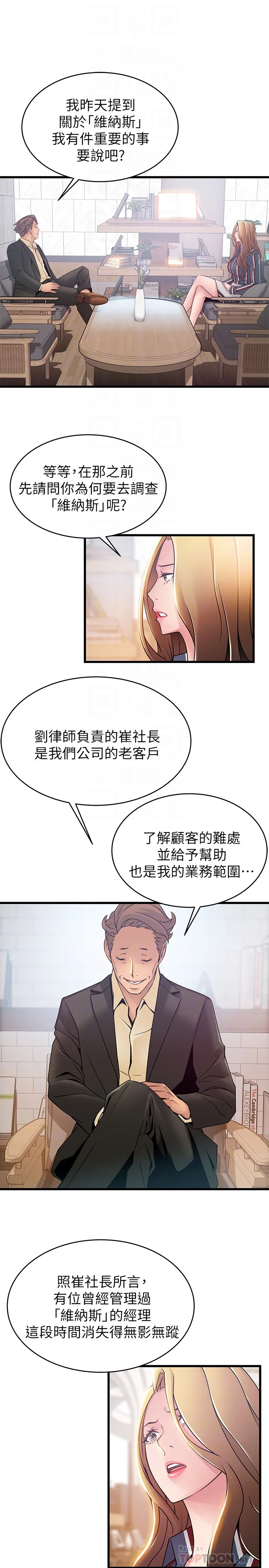 第55話