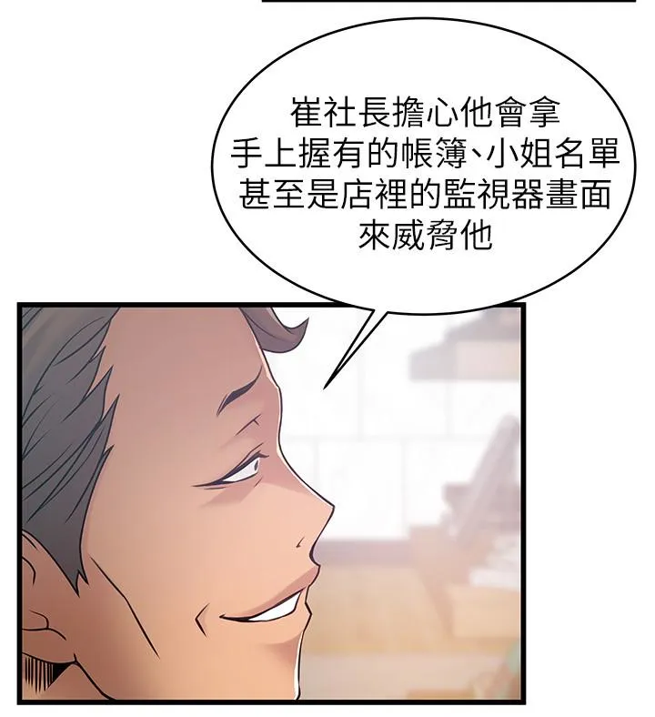 第55話
