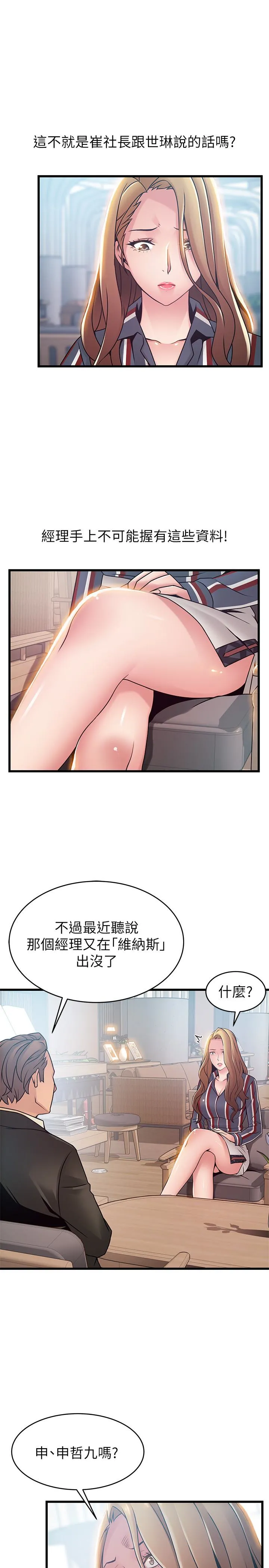 第55話