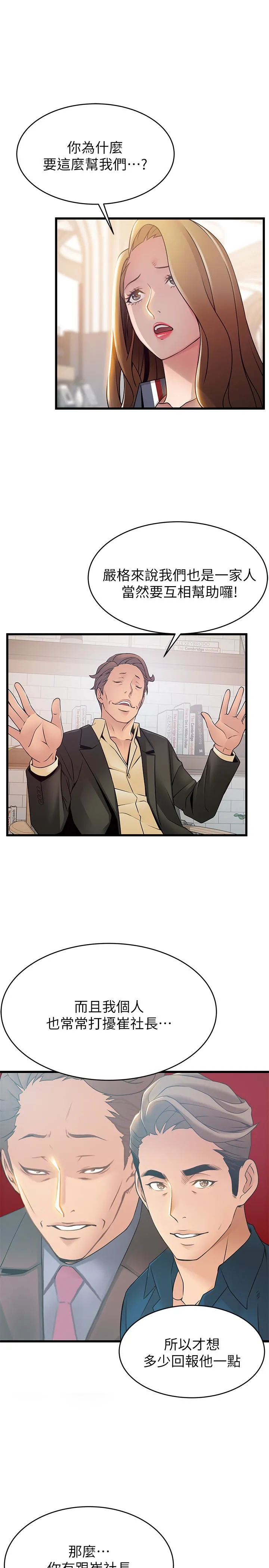 第55話