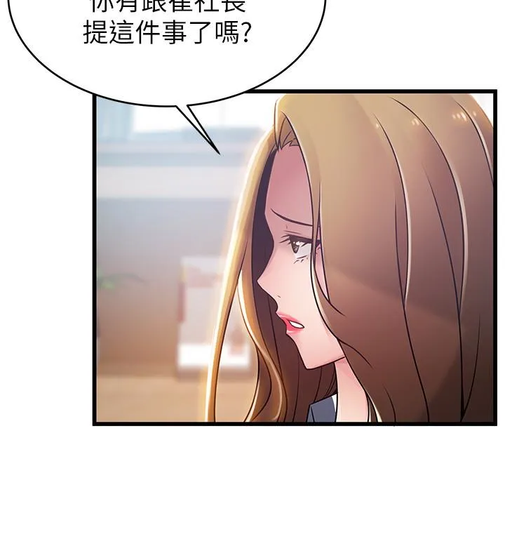 第55話