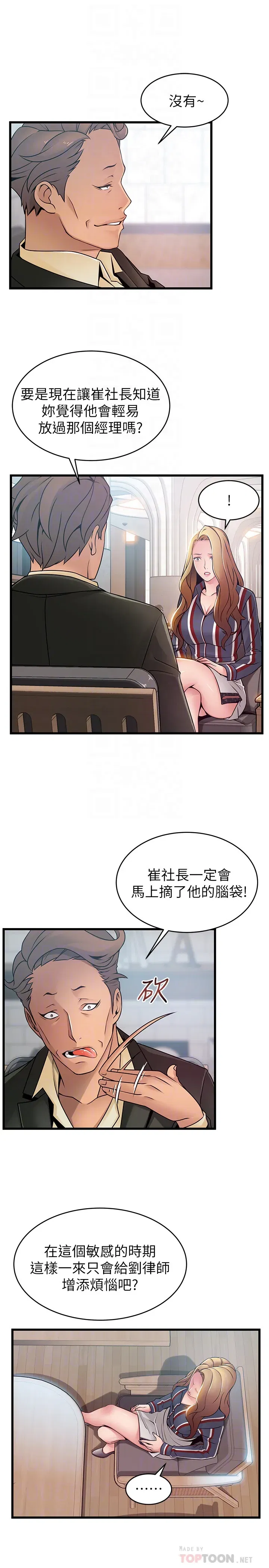第55話
