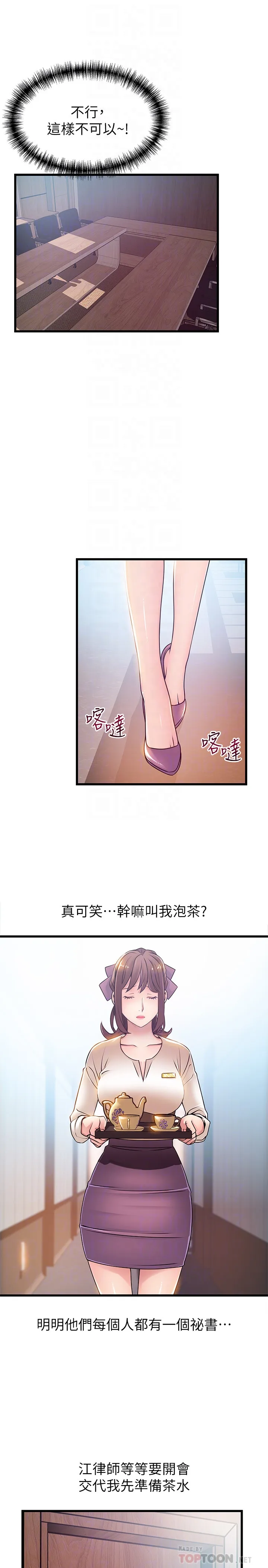 第55話