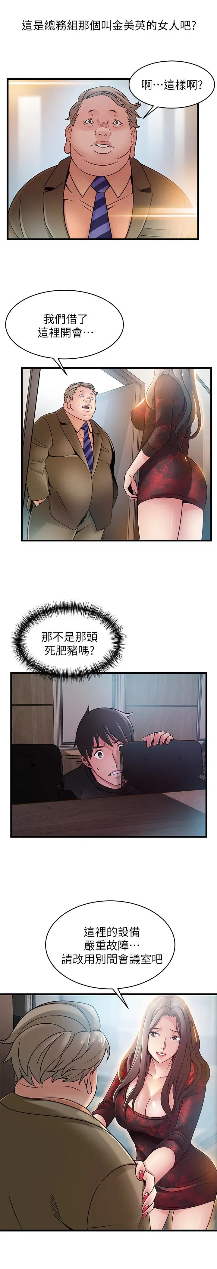 第56話
