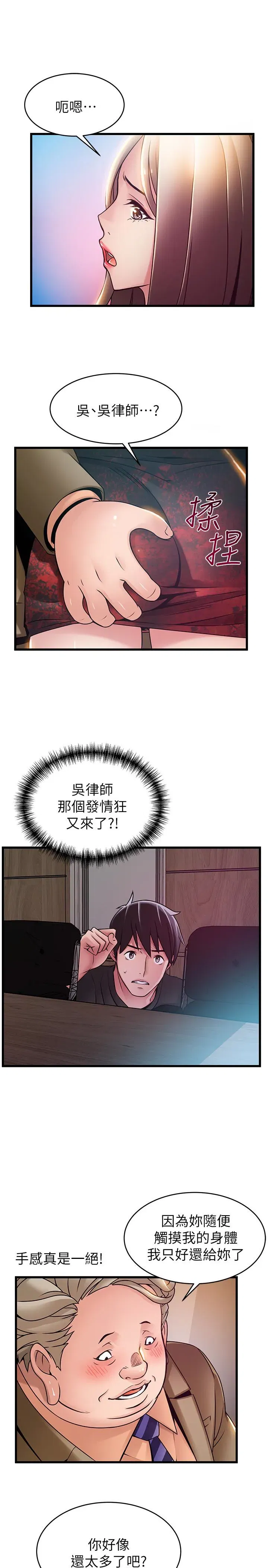 第56話