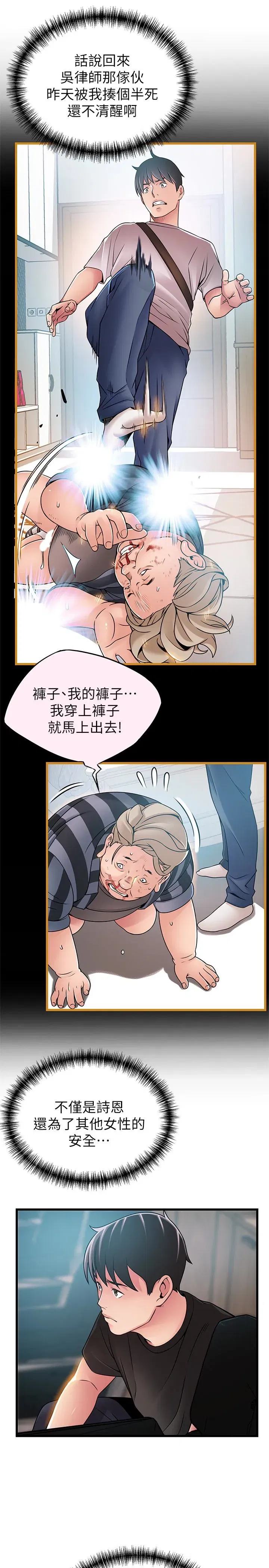 第56話
