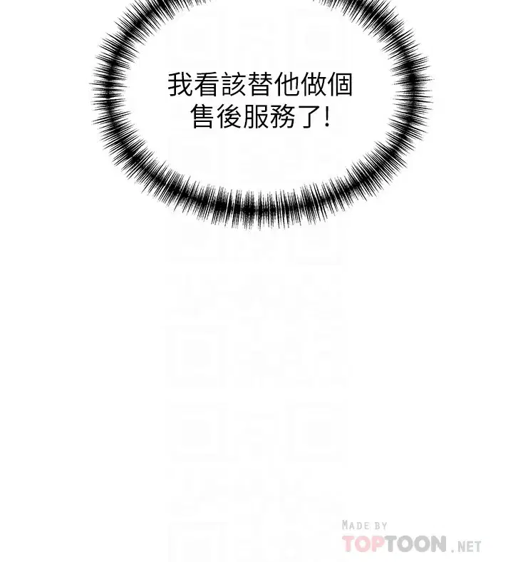 第56話