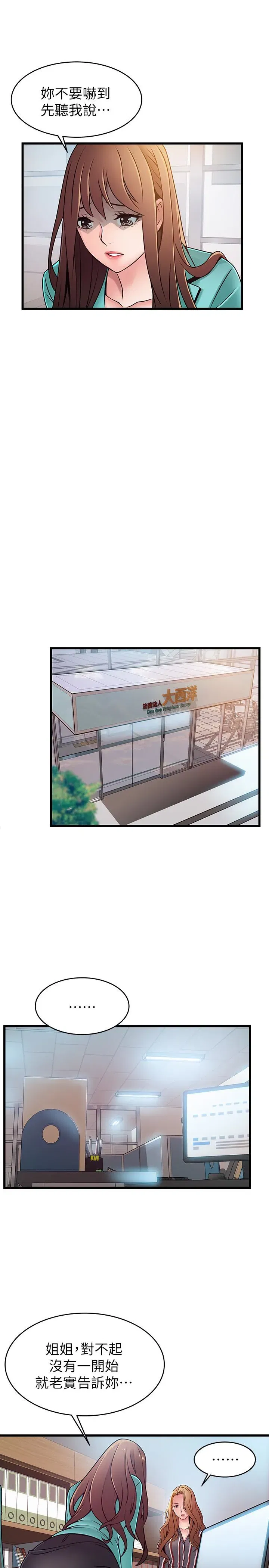 第56話