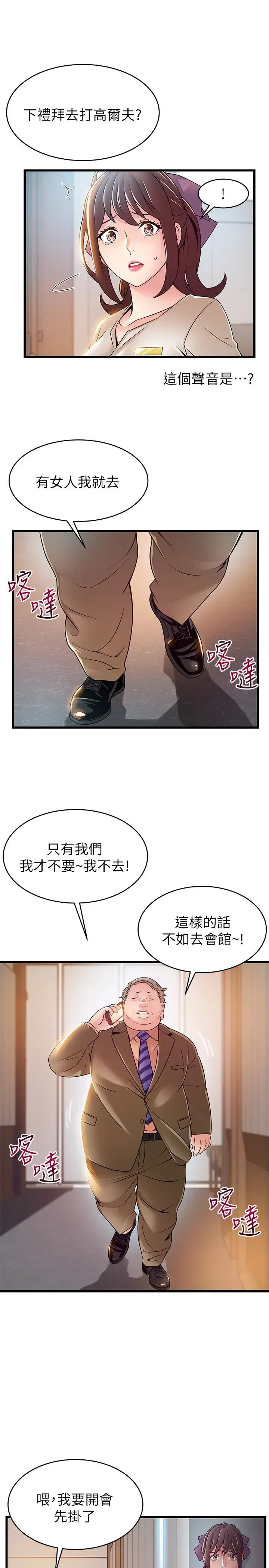 第56話
