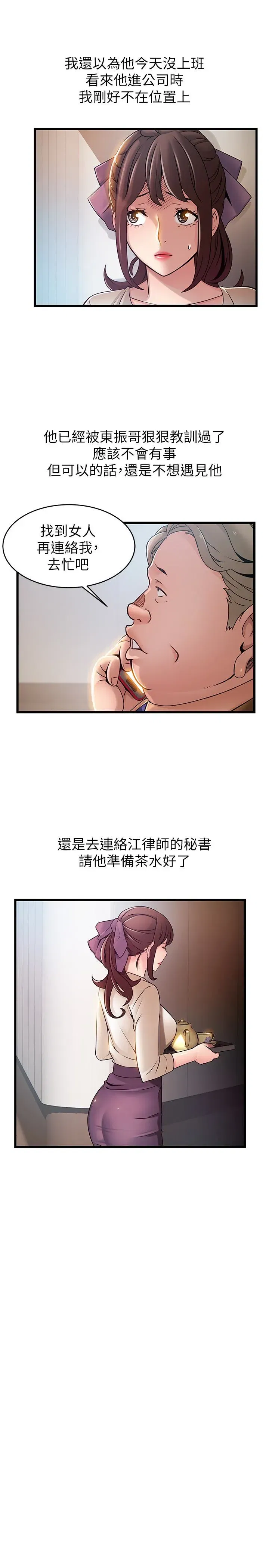 第56話