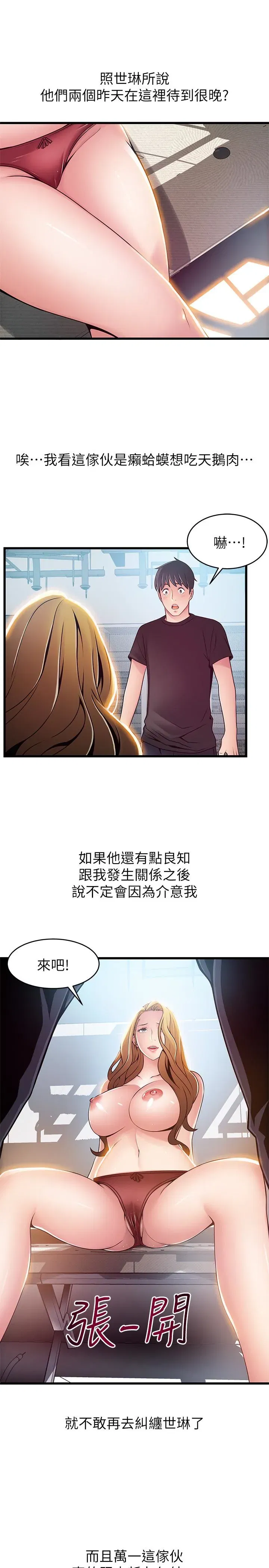 第57話