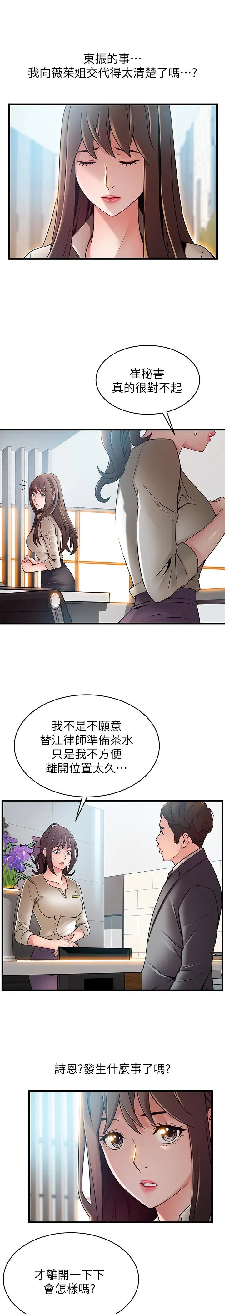 第58話