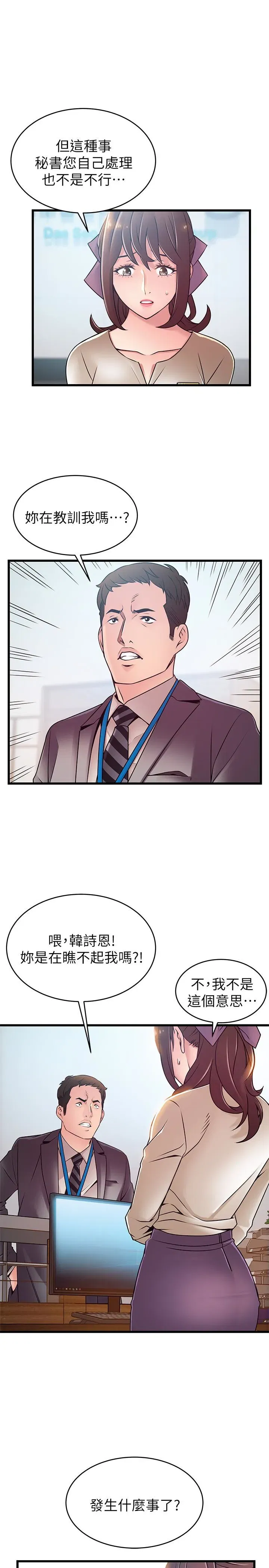 第58話