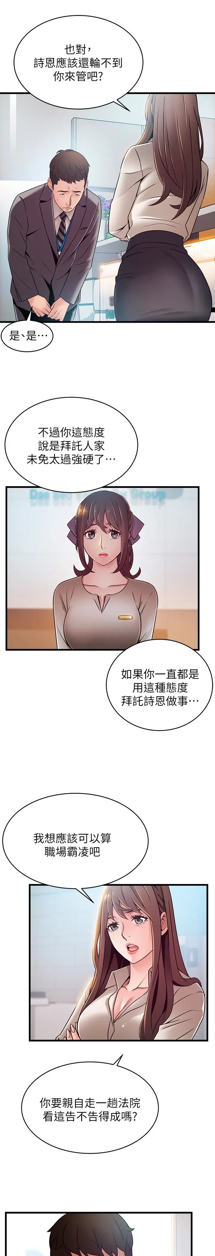 第58話