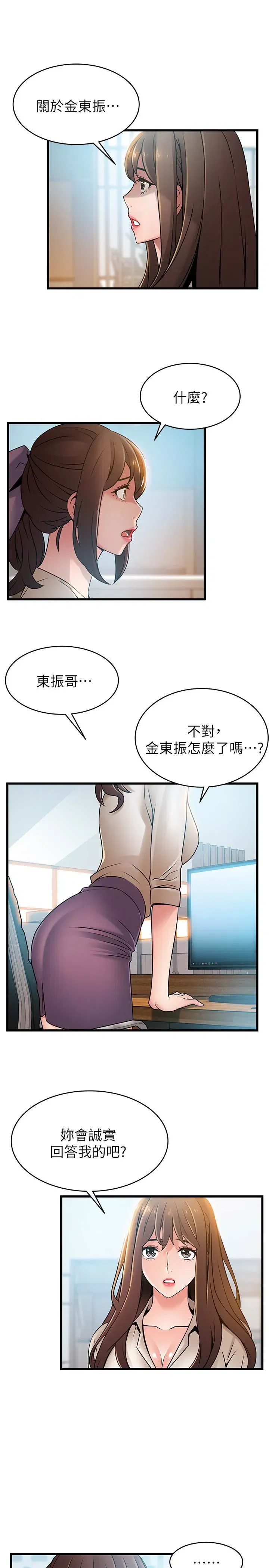 第58話