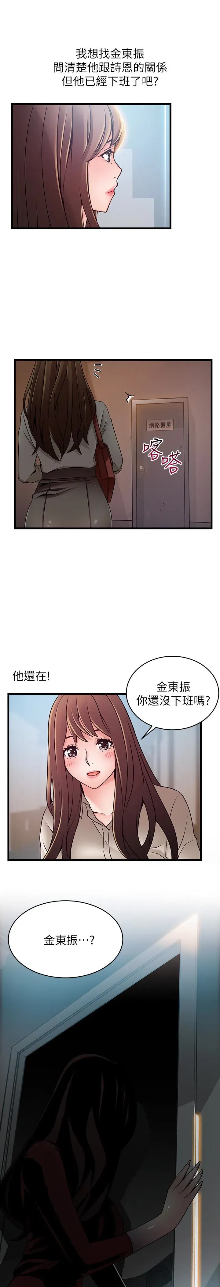 第61話