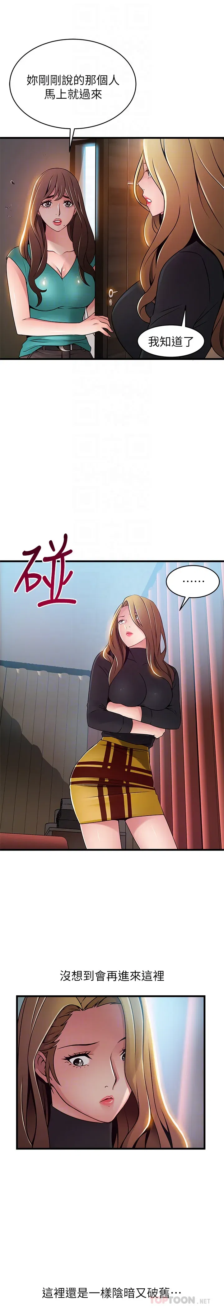 第61話