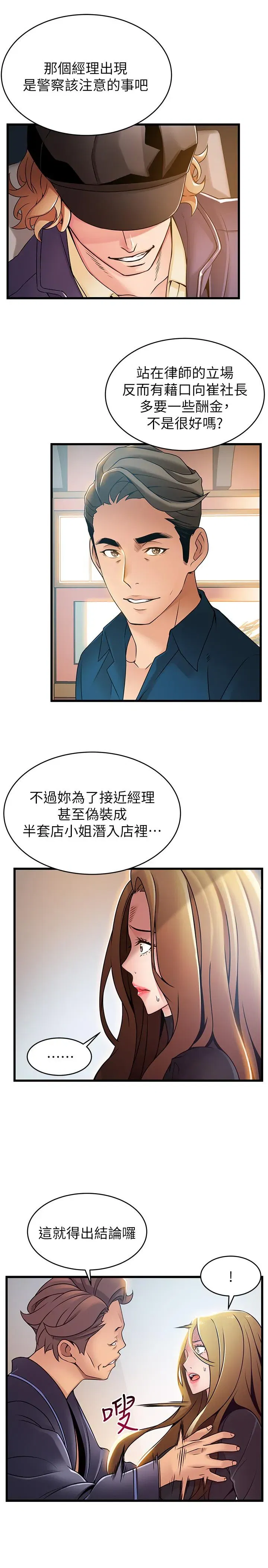 第62話