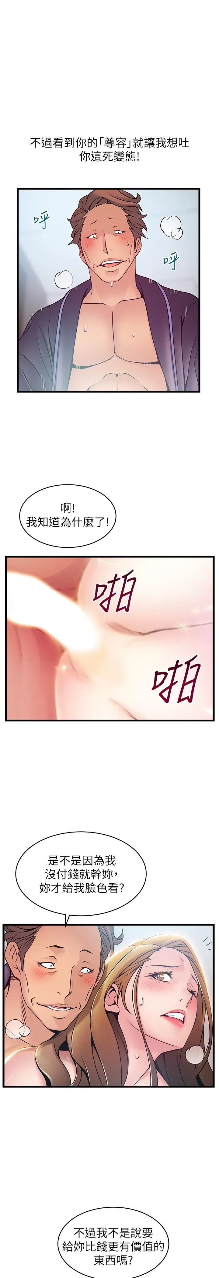 第64話