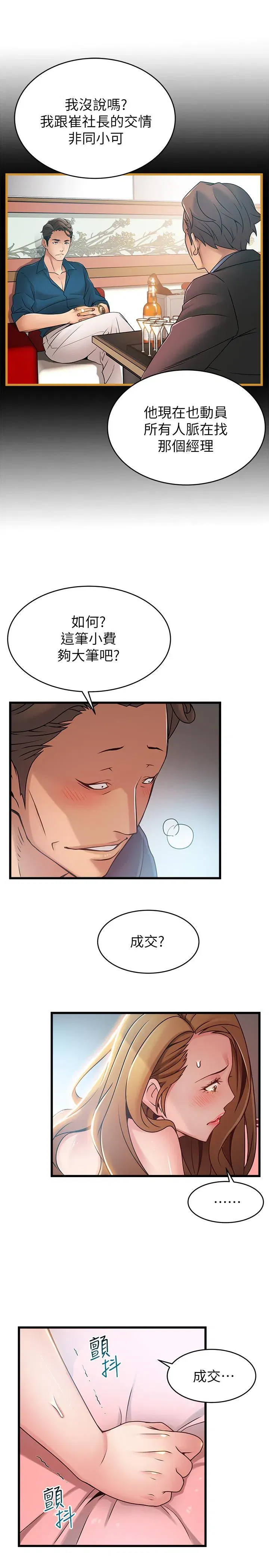 第64話