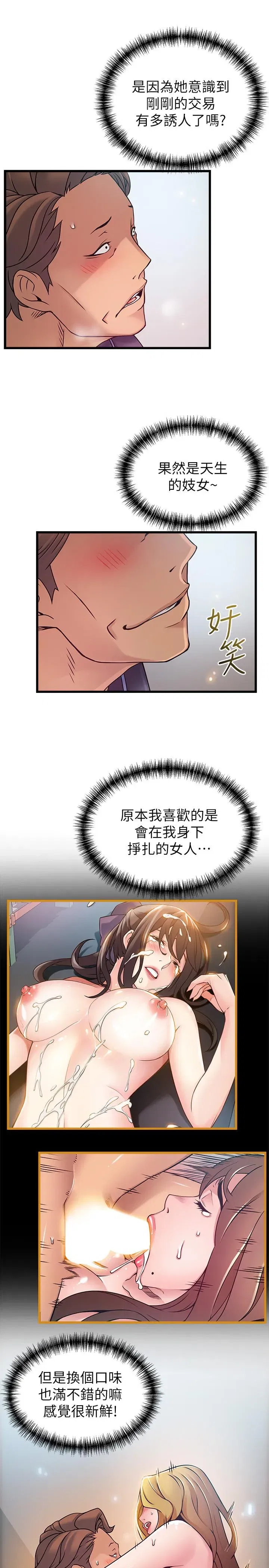 第64話