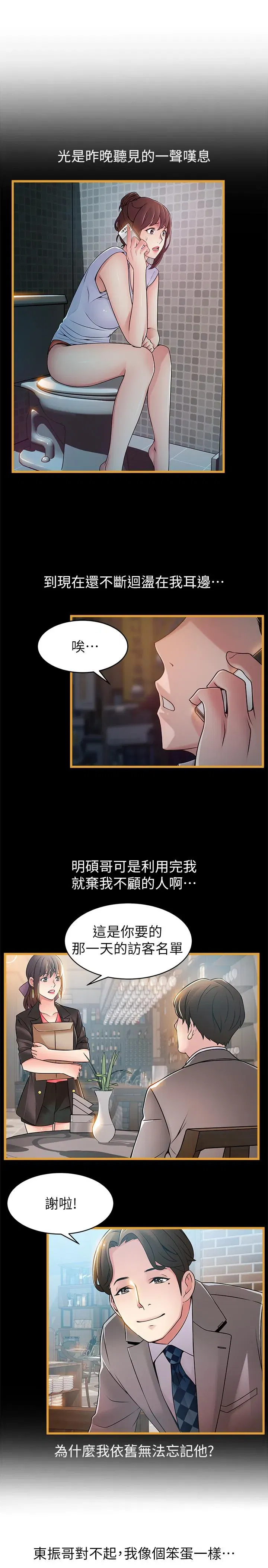 第65話