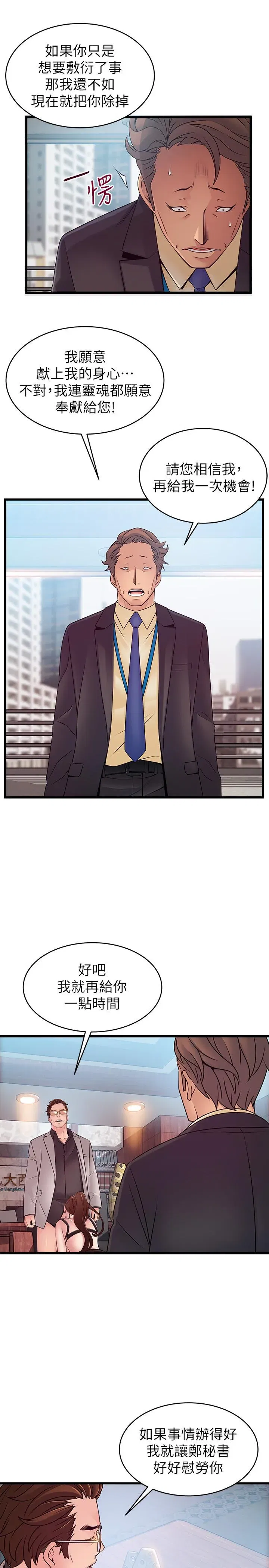 第66話