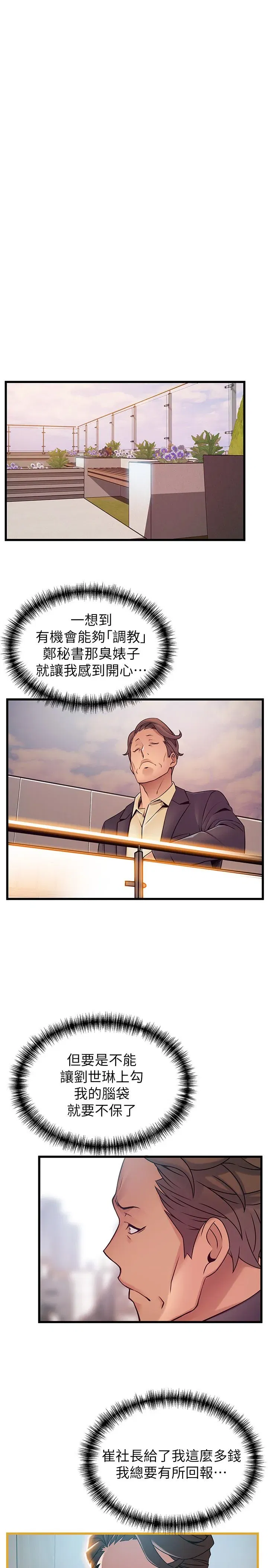 第66話