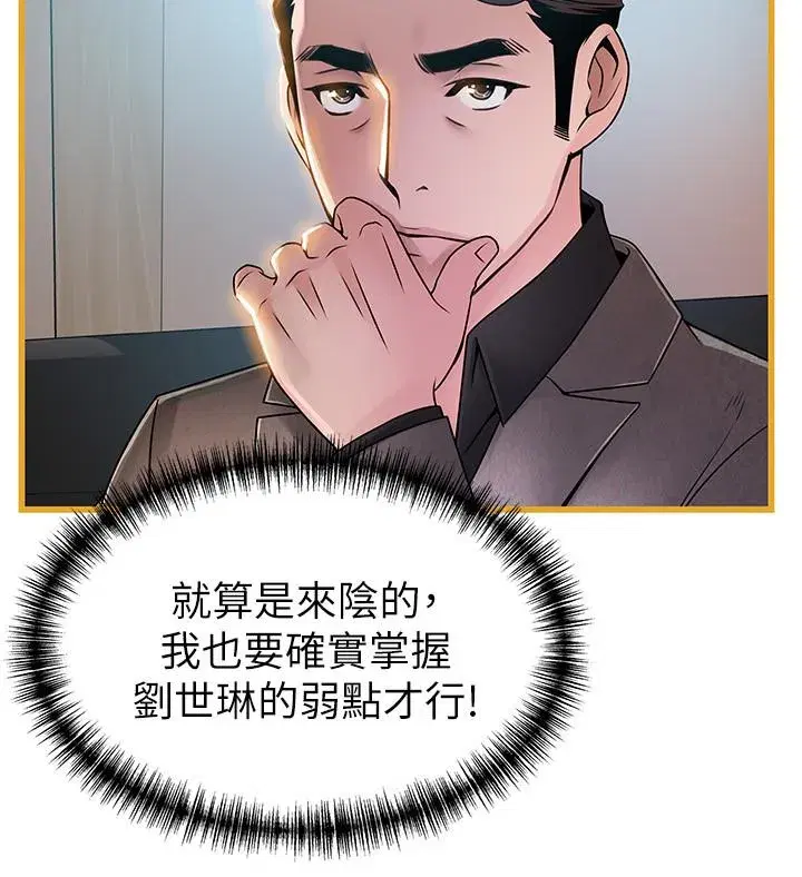 第66話