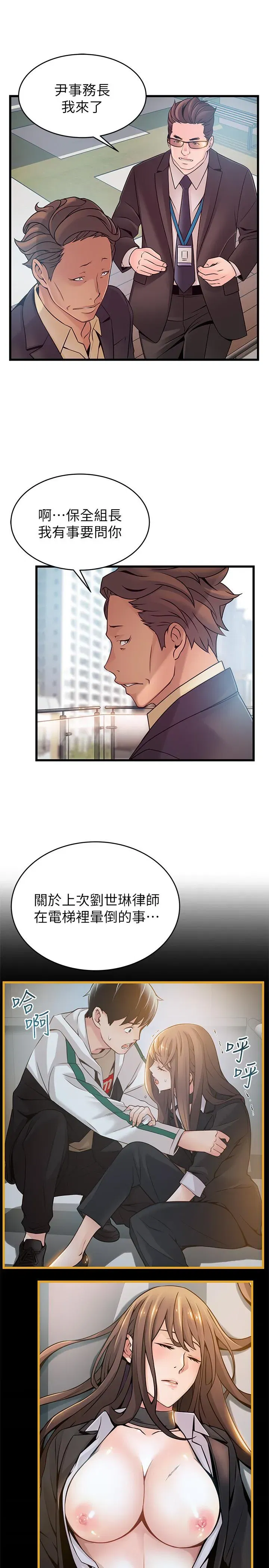 第66話