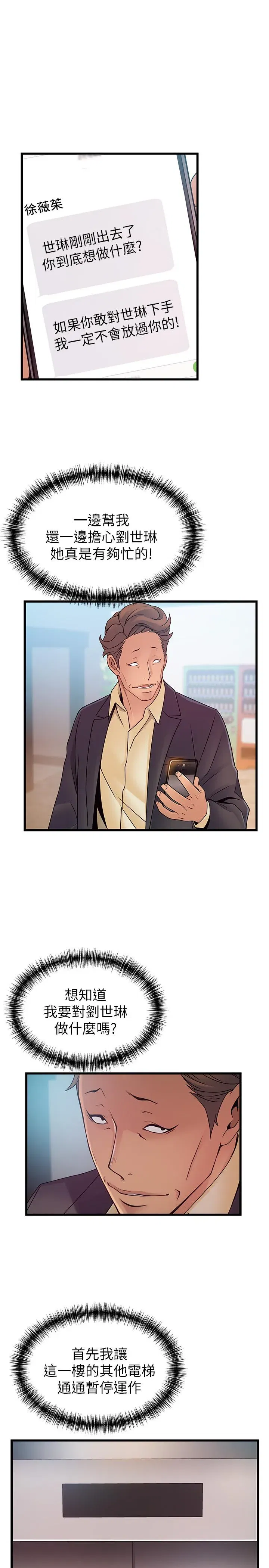 第66話