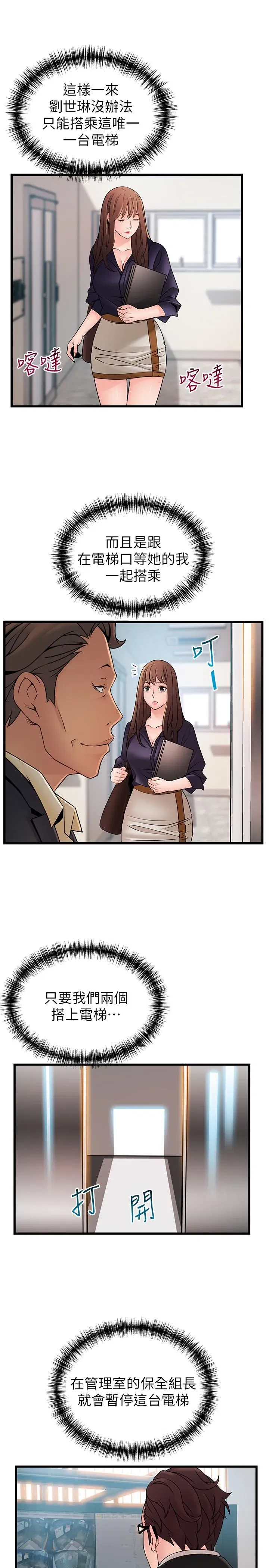 第66話