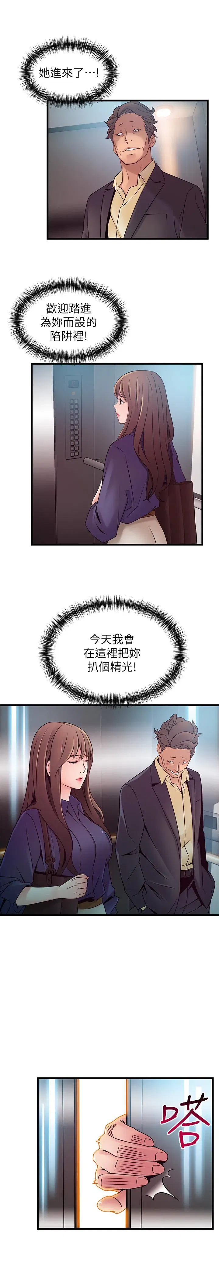 第66話